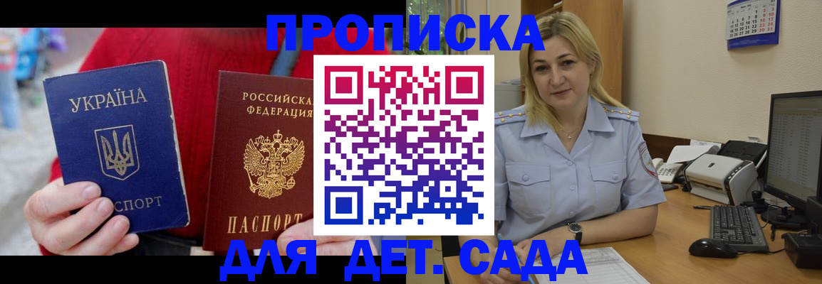 временная регистрация 2025 в Грязовце