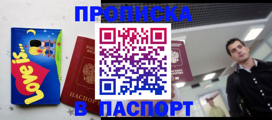 прописка для военкомата в Грязовце