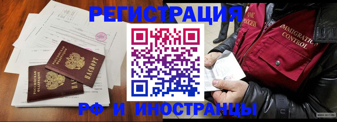 прописка иностранных граждан в Грязовце