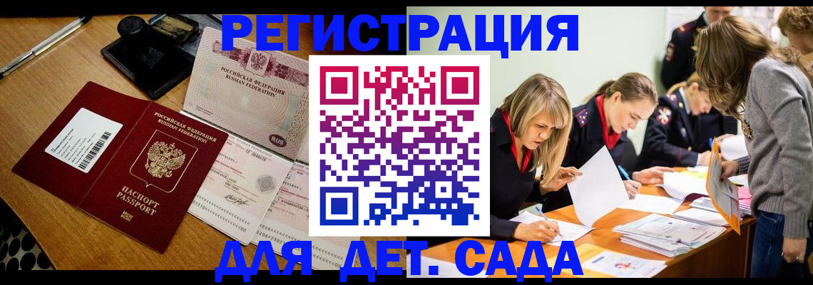 миграционный учет в Грязовце